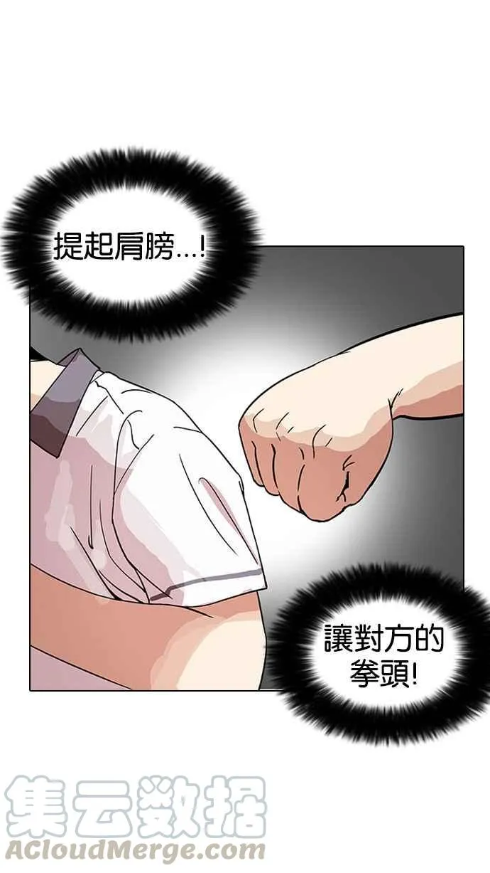 [第143话] 校外教学 [05] 第41页