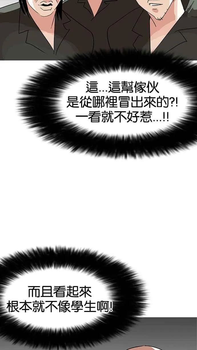 [第143话] 校外教学 [05] 第73页