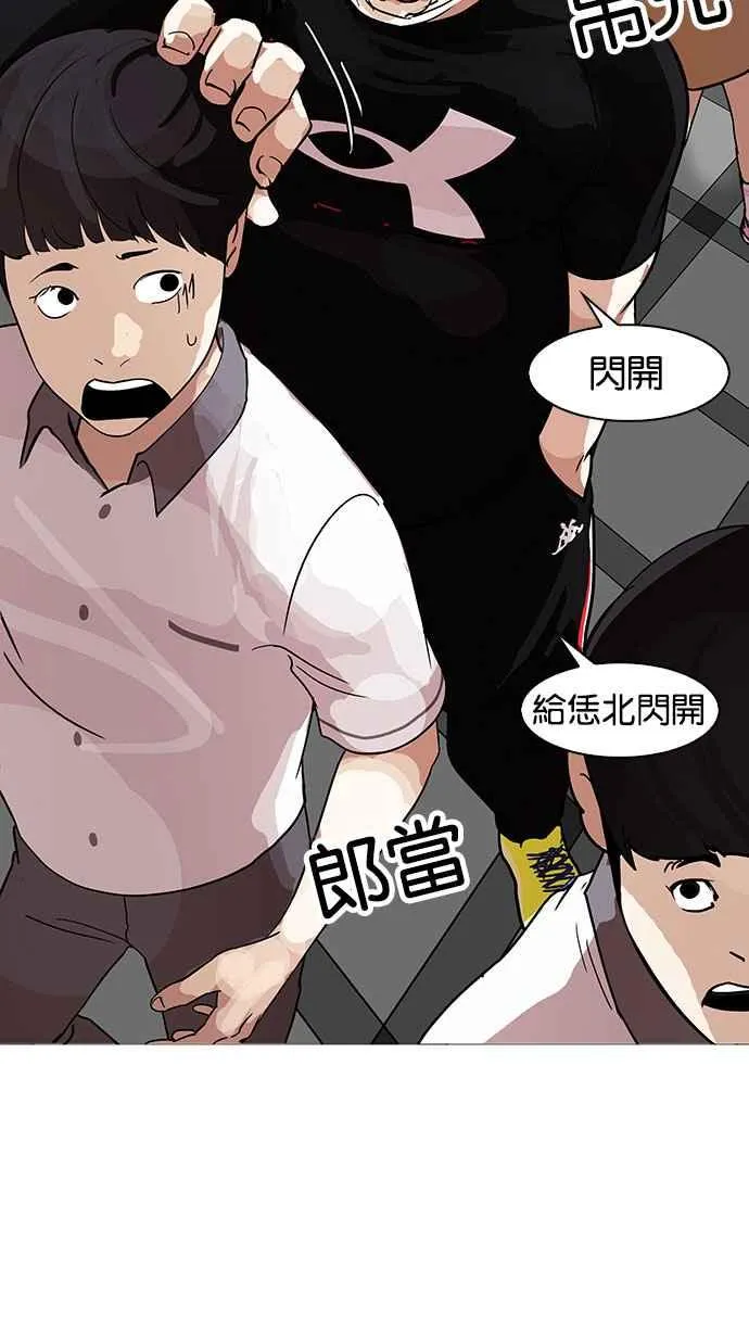 [第143话] 校外教学 [05] 第5页