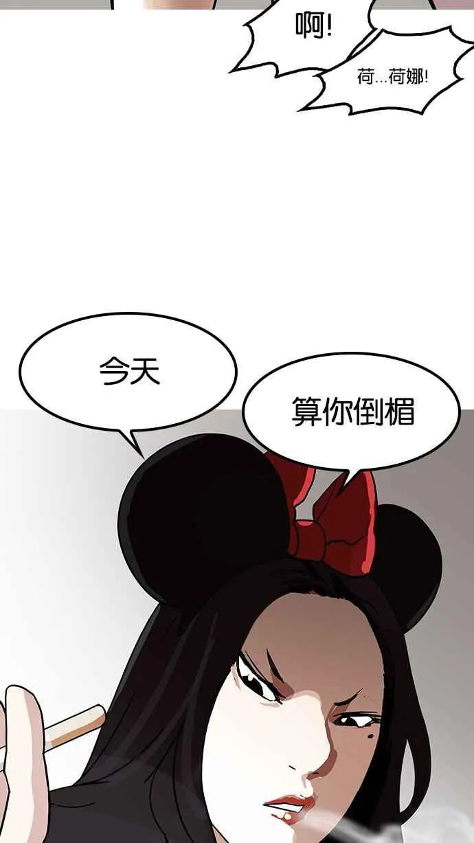 [第143话] 校外教学 [05] 第104页