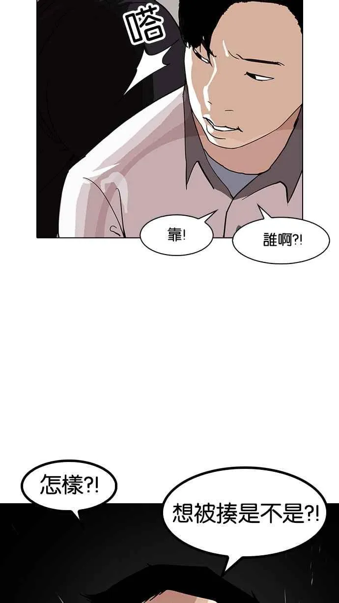 [第143话] 校外教学 [05] 第2页