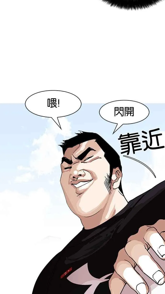 [第143话] 校外教学 [05] 第8页