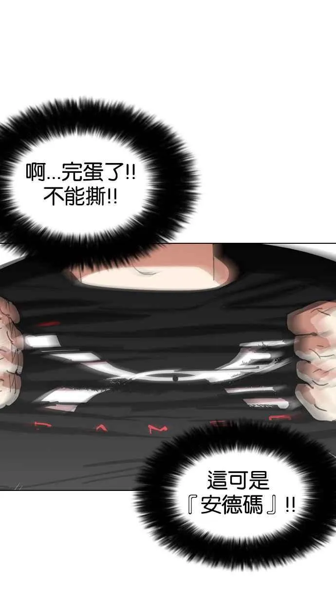 [第143话] 校外教学 [05] 第55页