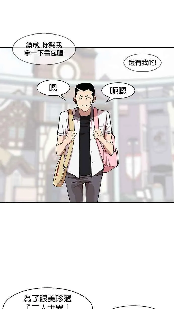[第143话] 校外教学 [05] 第88页