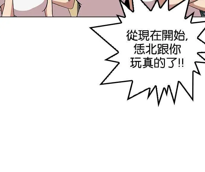 [第143话] 校外教学 [05] 第57页
