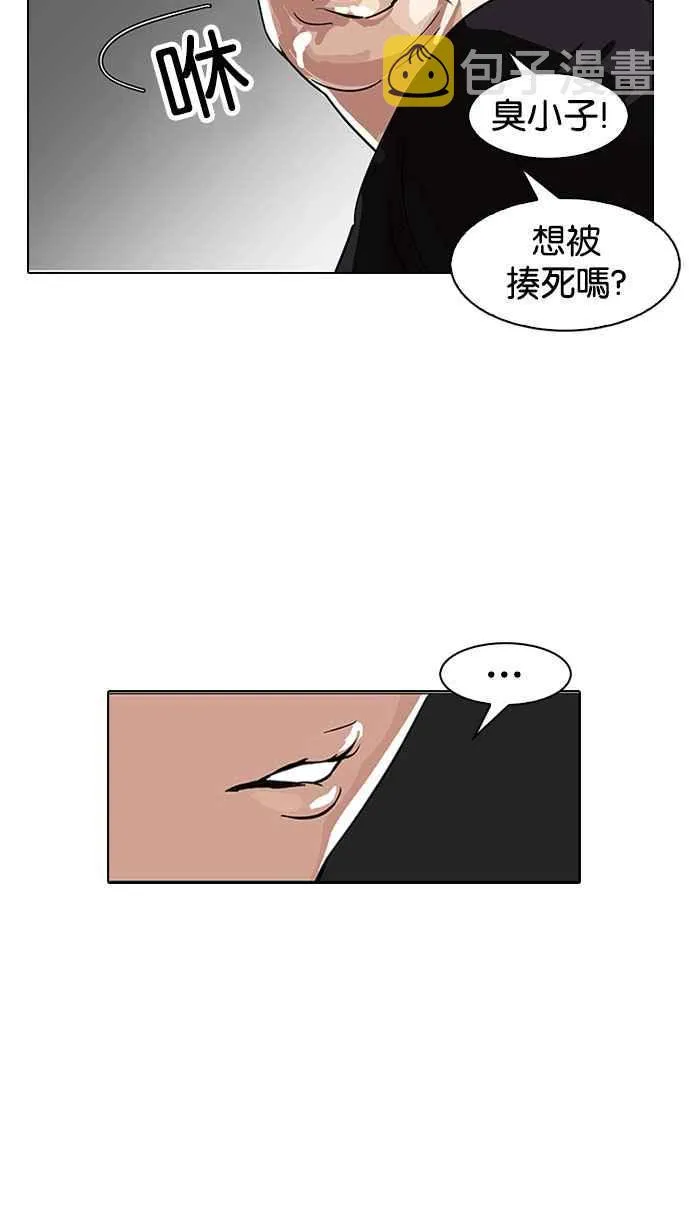 [第143话] 校外教学 [05] 第10页