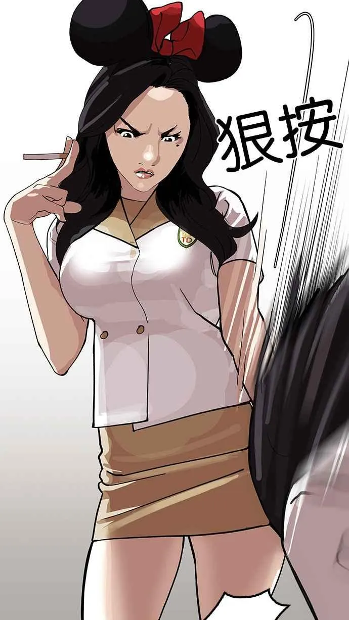 [第143话] 校外教学 [05] 第103页