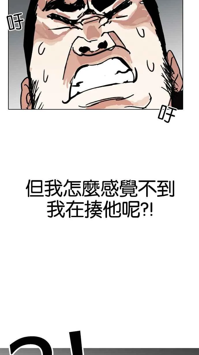 [第143话] 校外教学 [05] 第49页