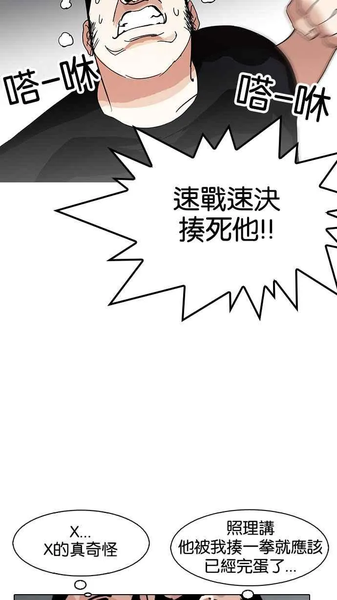 [第143话] 校外教学 [05] 第48页