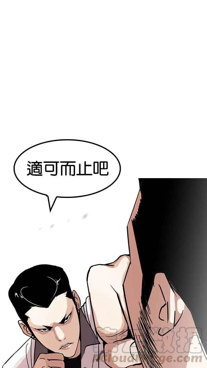 [第143话] 校外教学 [05] 第51页