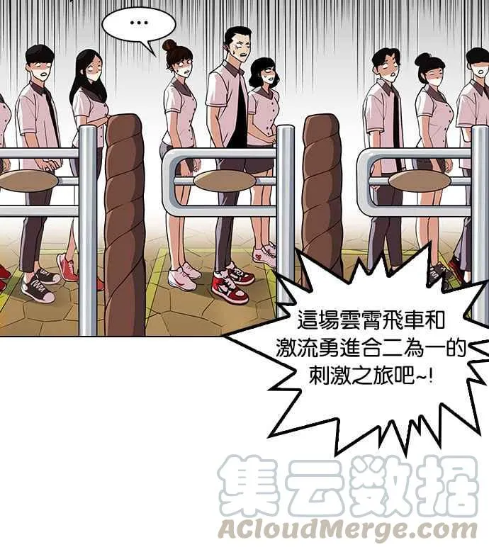 [第143话] 校外教学 [05] 第81页