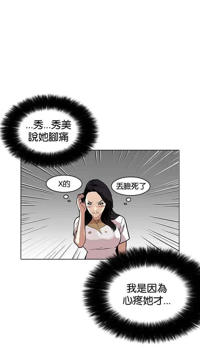 [第143话] 校外教学 [05] 第27页