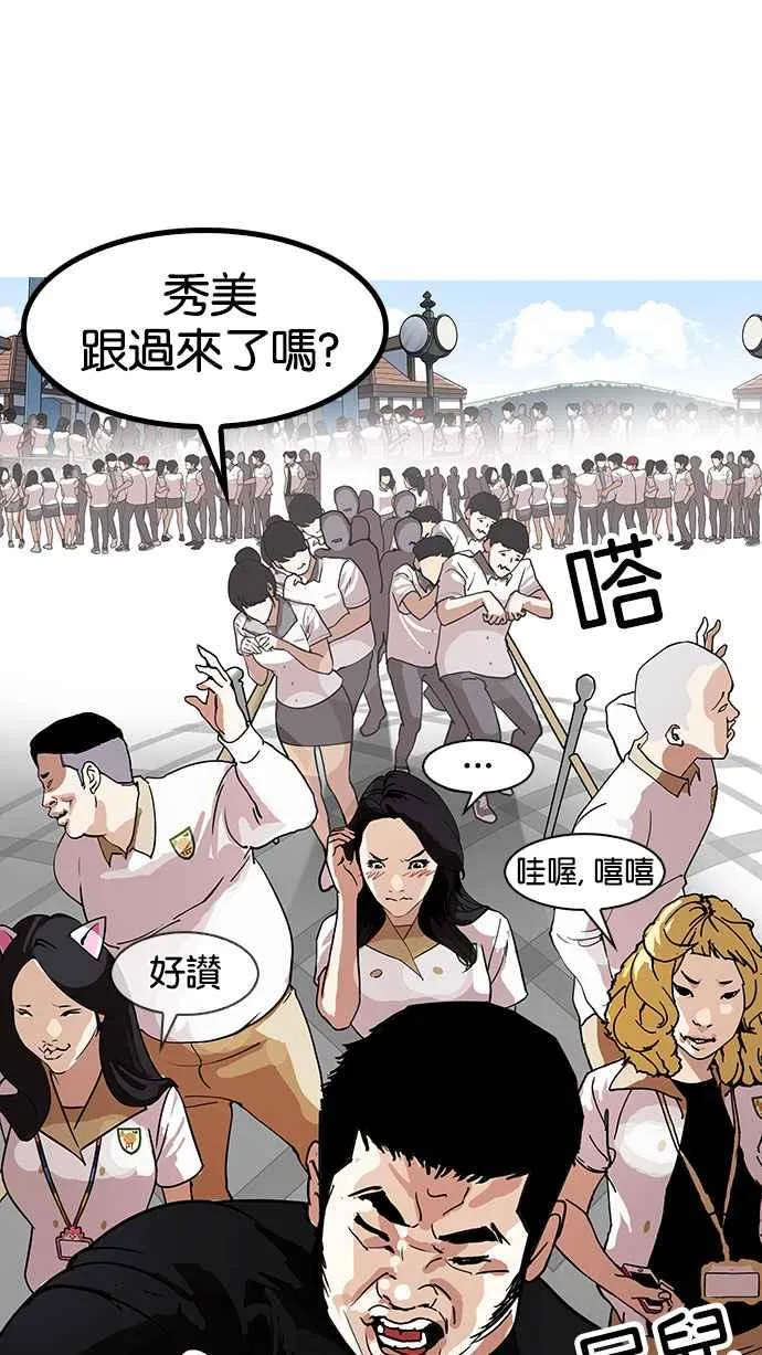 [第143话] 校外教学 [05] 第4页