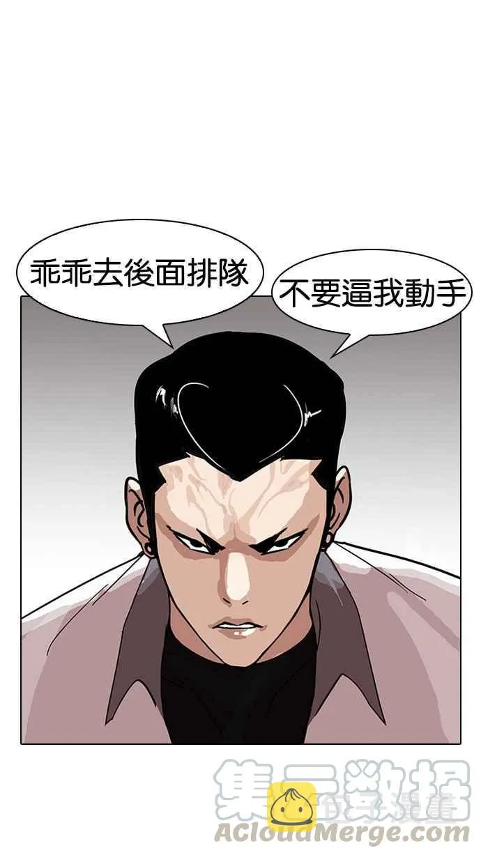 [第143话] 校外教学 [05] 第16页