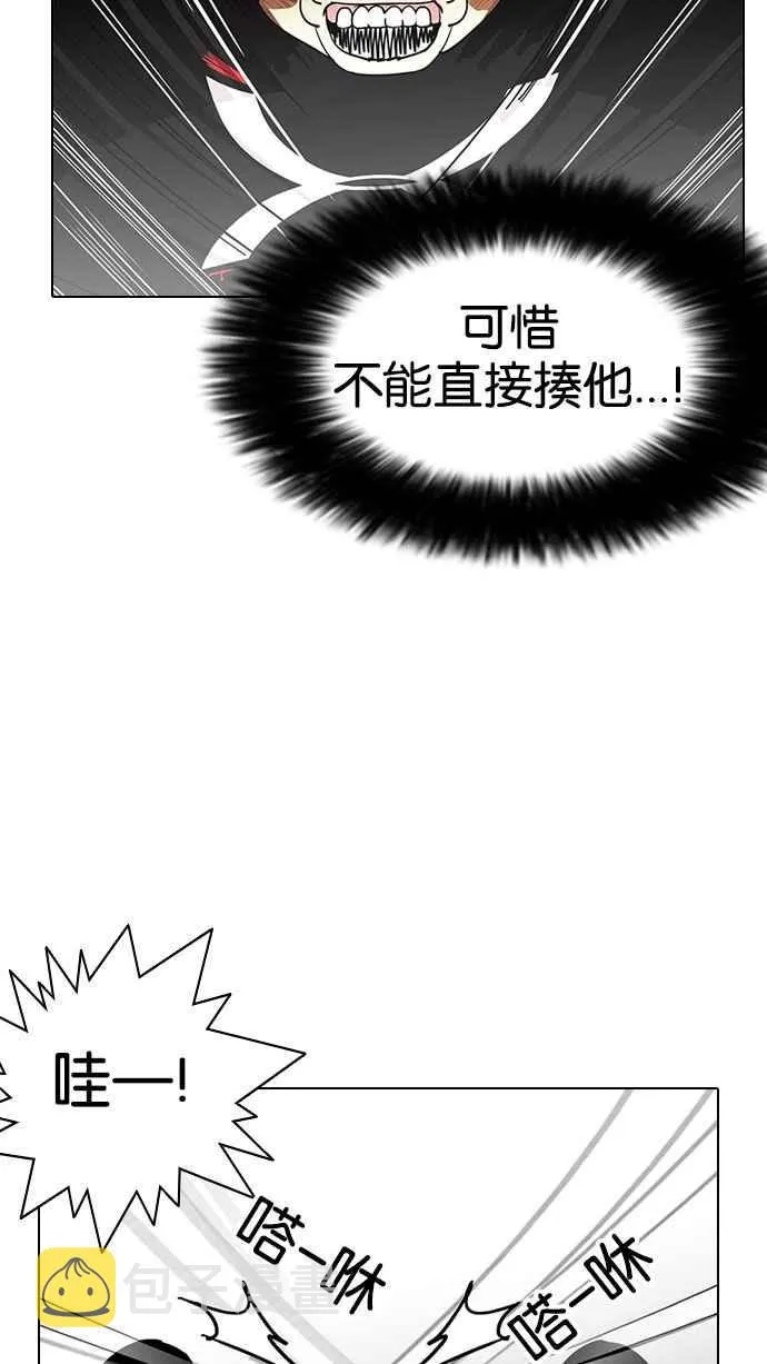 [第143话] 校外教学 [05] 第45页