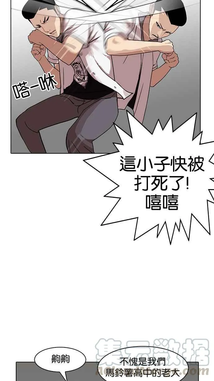 [第143话] 校外教学 [05] 第46页