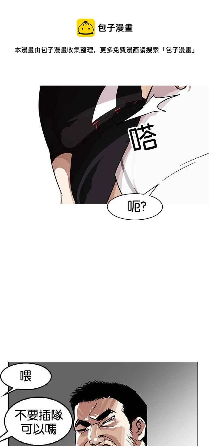 [第143话] 校外教学 [05] 第9页