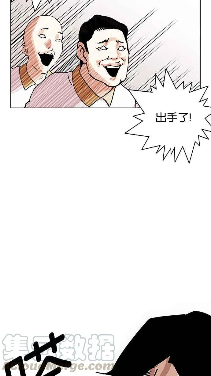 [第143话] 校外教学 [05] 第31页