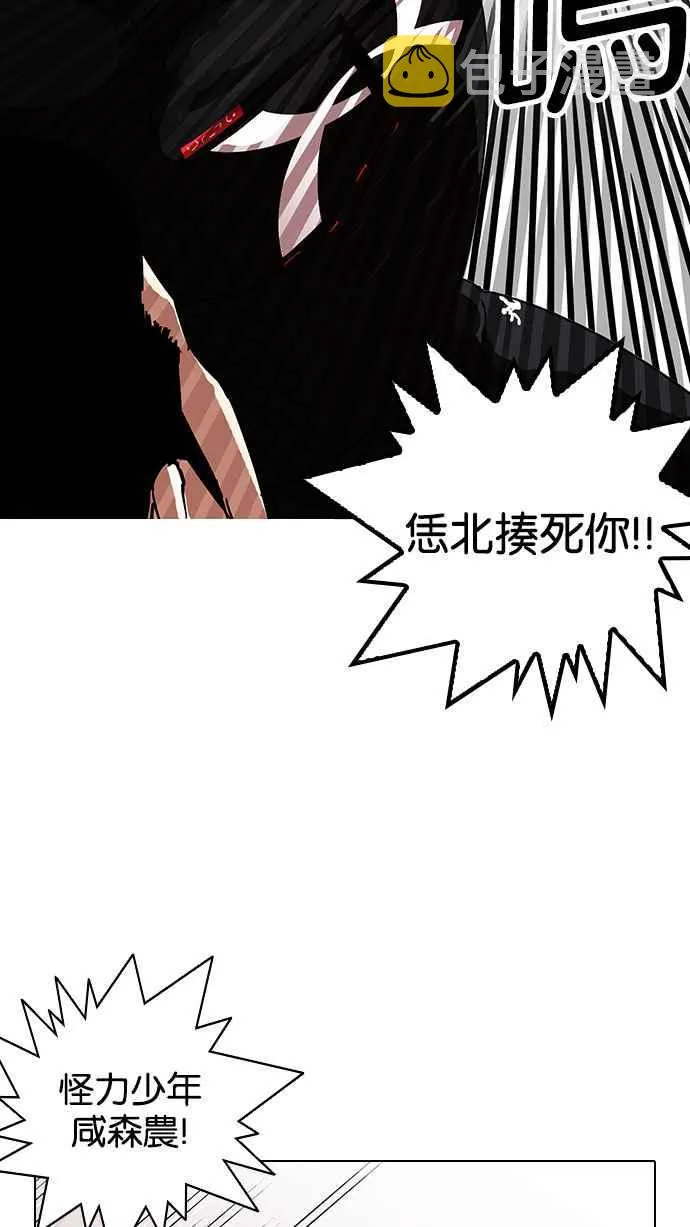 [第143话] 校外教学 [05] 第30页