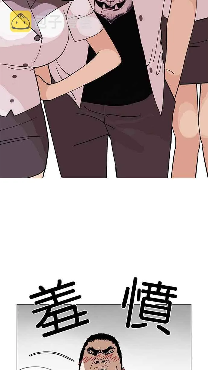 [第143话] 校外教学 [05] 第25页