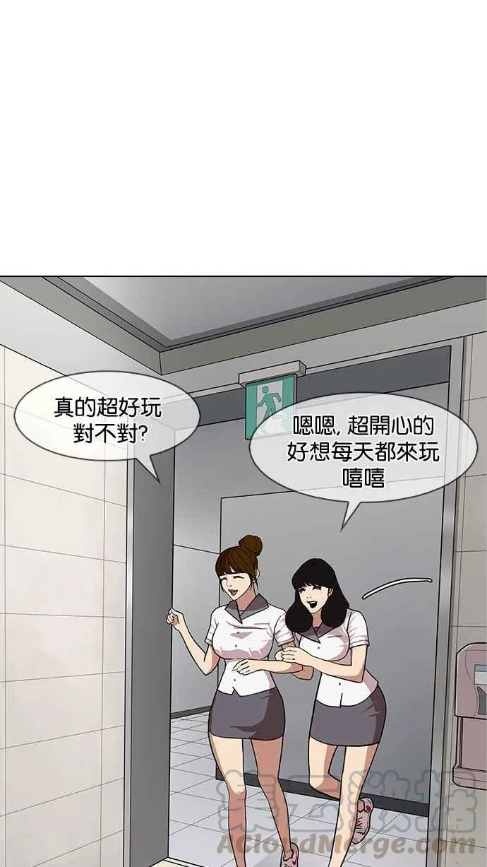 [第143话] 校外教学 [05] 第91页