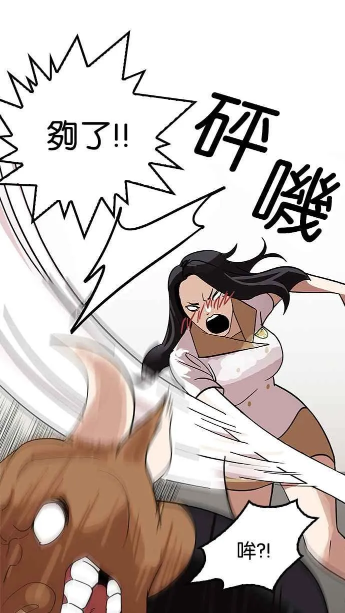 [第143话] 校外教学 [05] 第58页