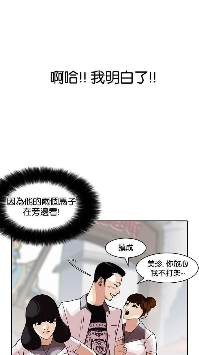[第143话] 校外教学 [05] 第19页
