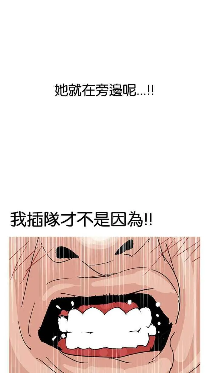 [第143话] 校外教学 [05] 第28页
