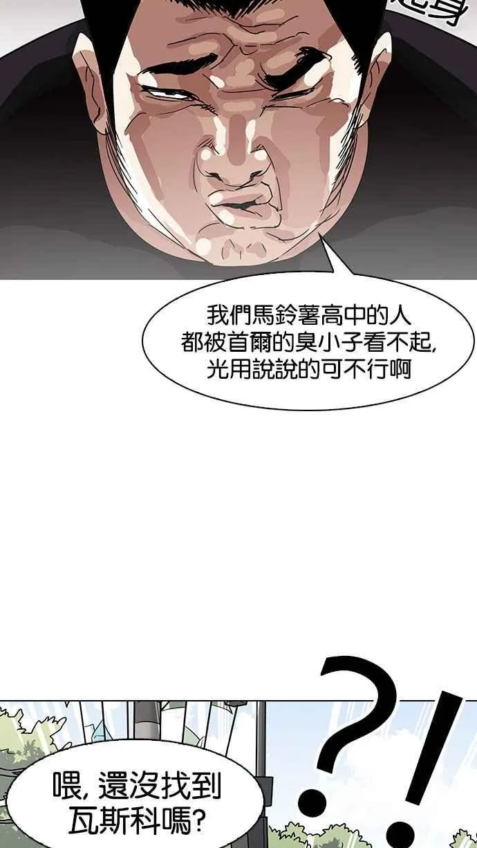 [第143话] 校外教学 [05] 第70页