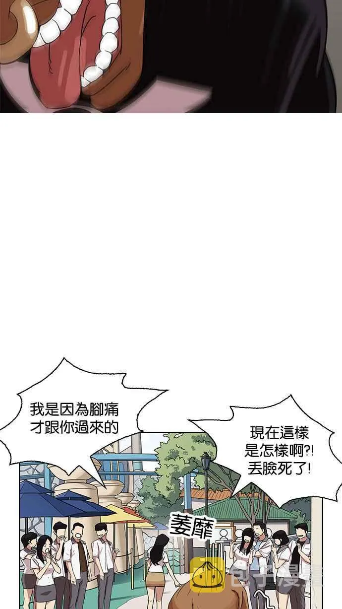 [第143话] 校外教学 [05] 第59页