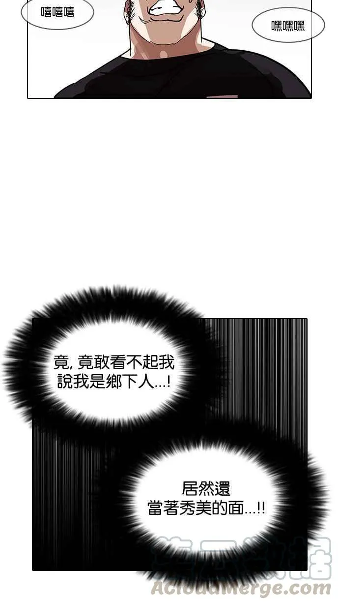 [第143话] 校外教学 [05] 第26页