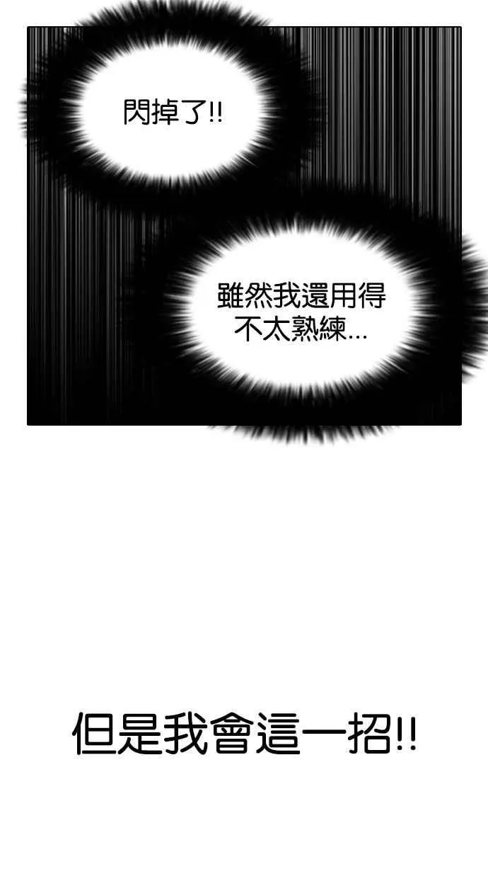 [第143话] 校外教学 [05] 第40页