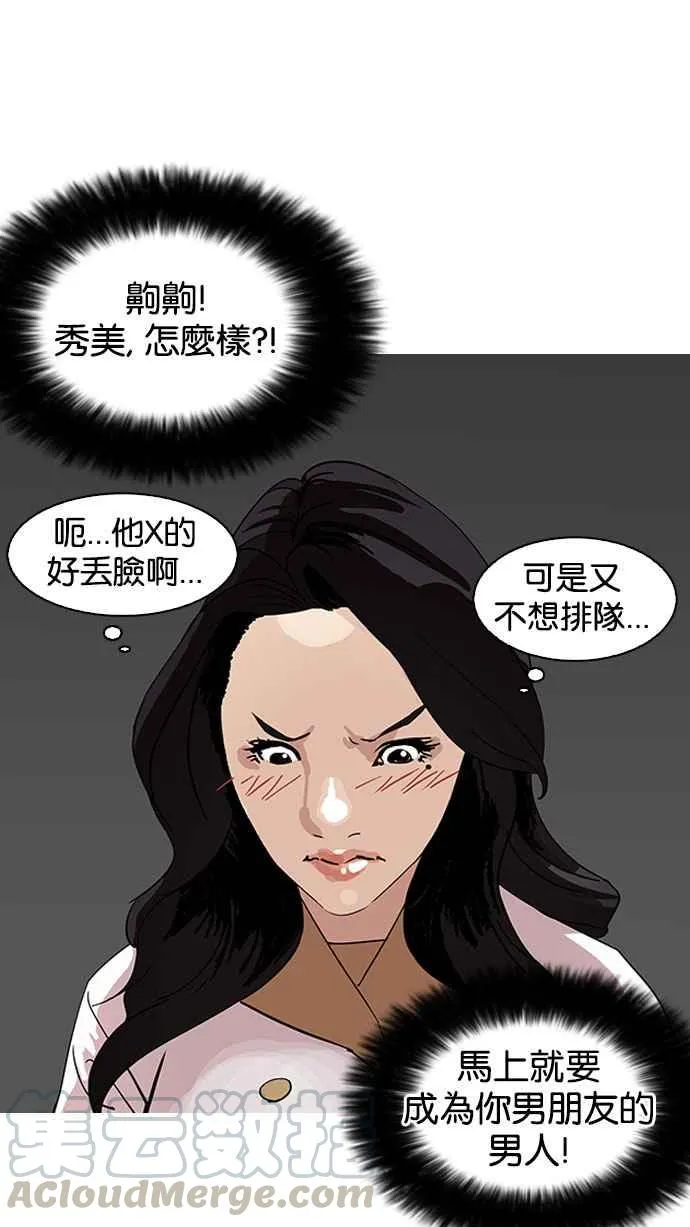 [第143话] 校外教学 [05] 第6页