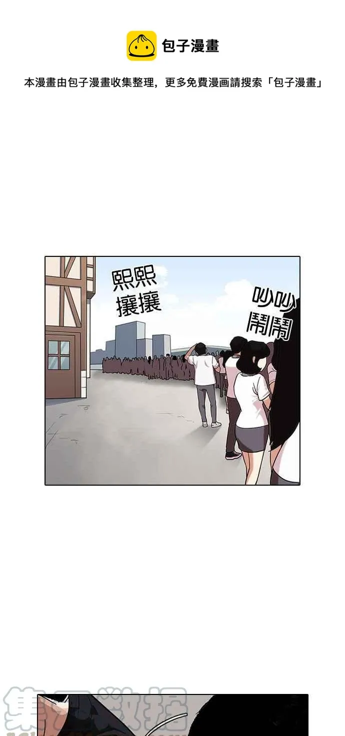 [第143话] 校外教学 [05] 第1页