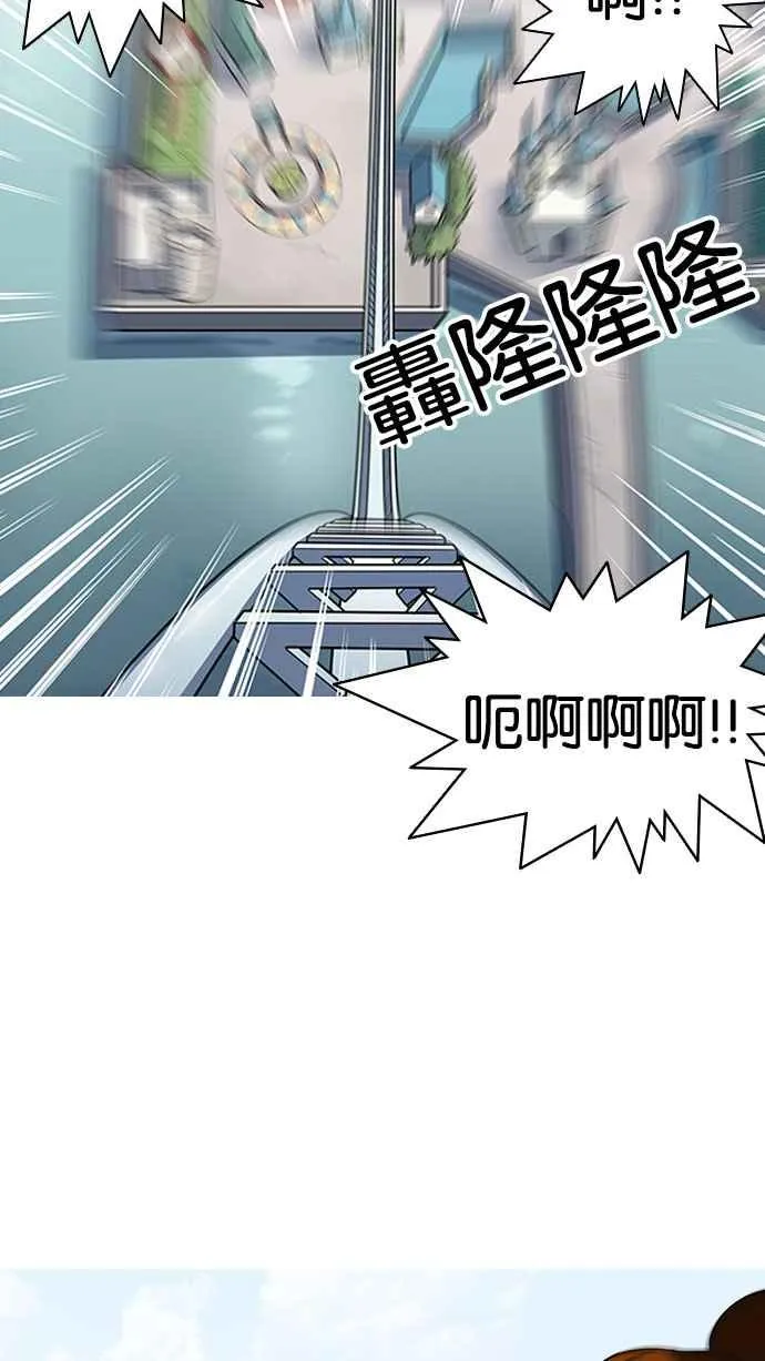 [第143话] 校外教学 [05] 第84页