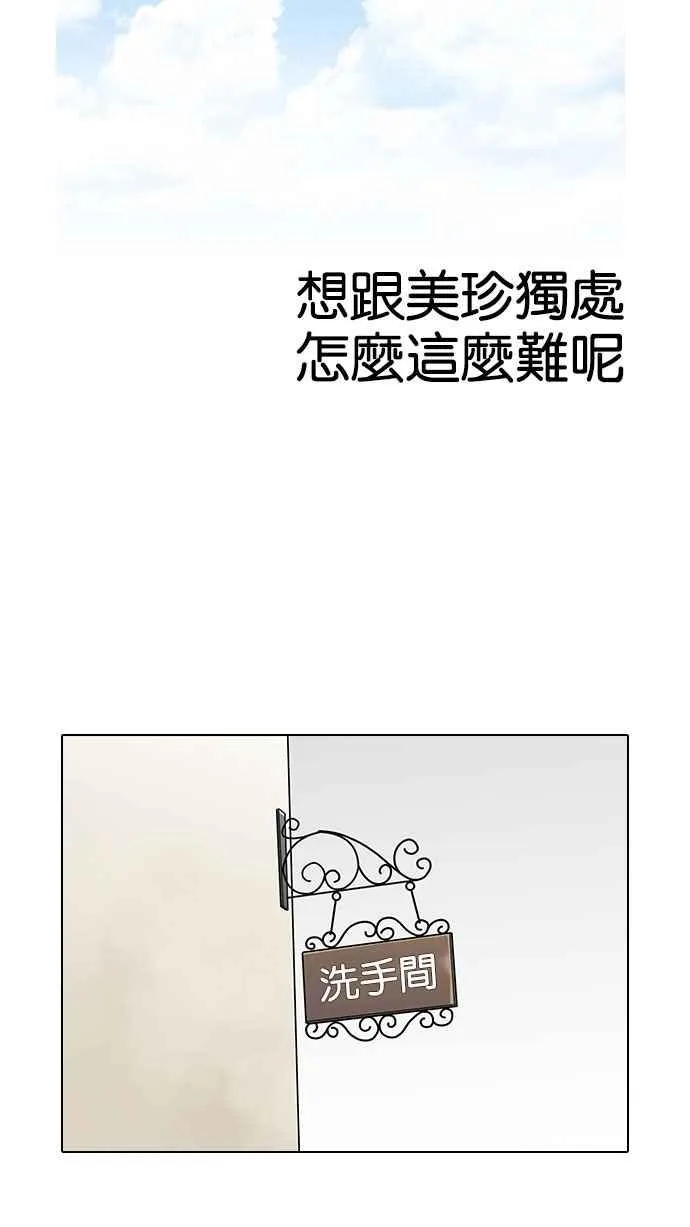 [第143话] 校外教学 [05] 第90页