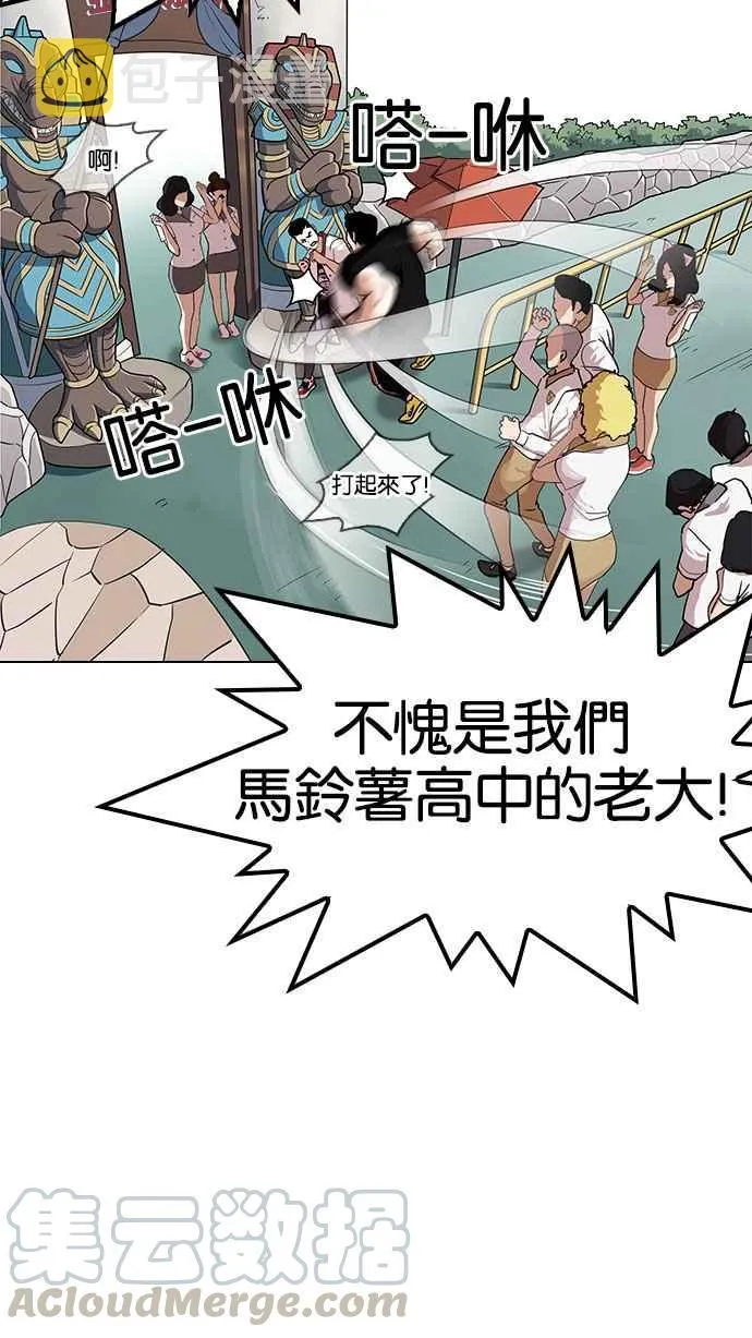 [第143话] 校外教学 [05] 第36页