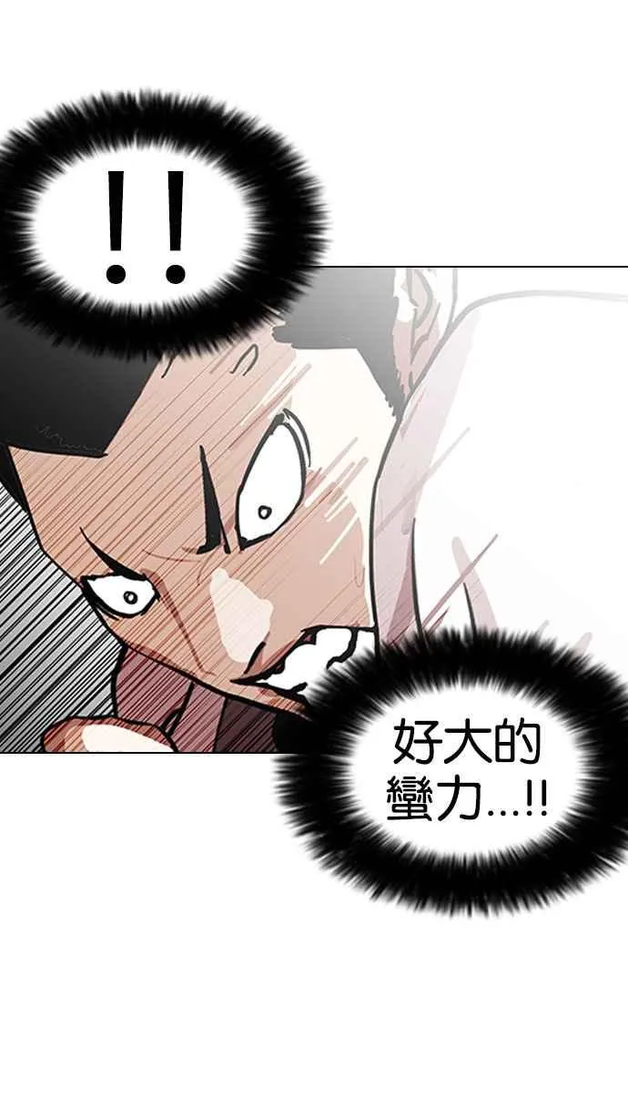 [第143话] 校外教学 [05] 第34页