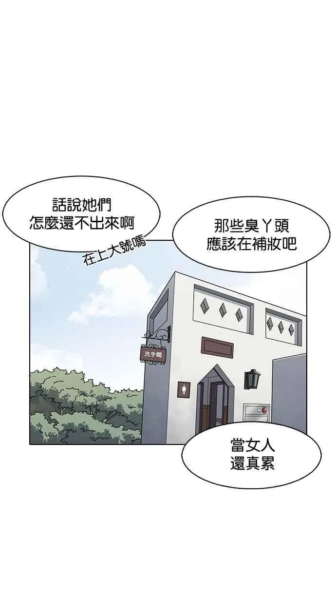 [第143话] 校外教学 [05] 第65页