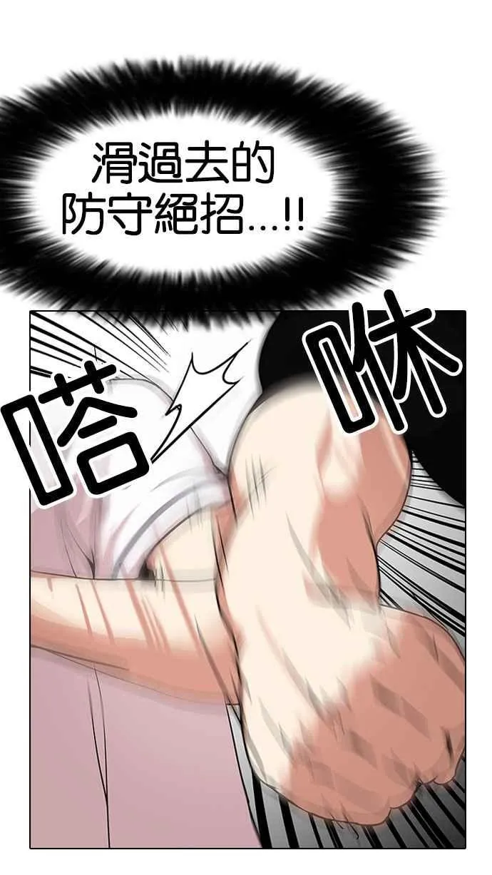 [第143话] 校外教学 [05] 第42页