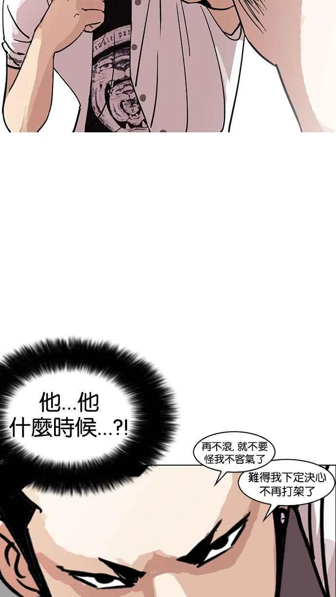 [第143话] 校外教学 [05] 第52页