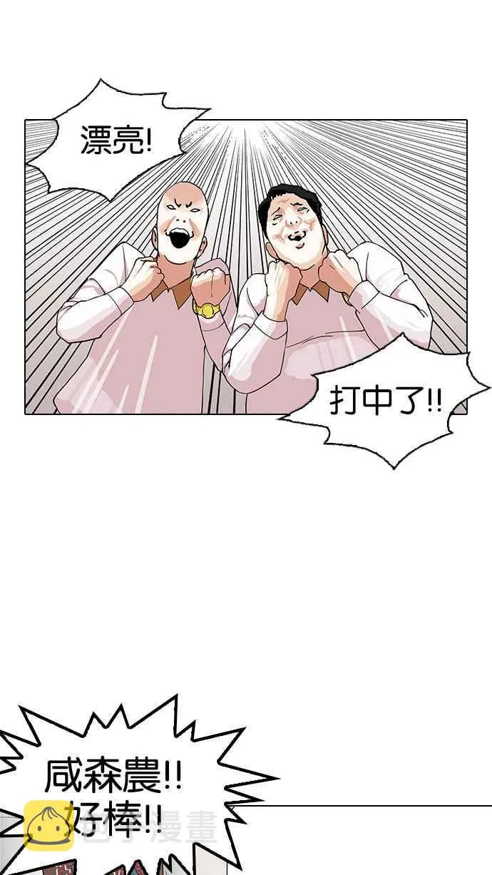 [第143话] 校外教学 [05] 第35页