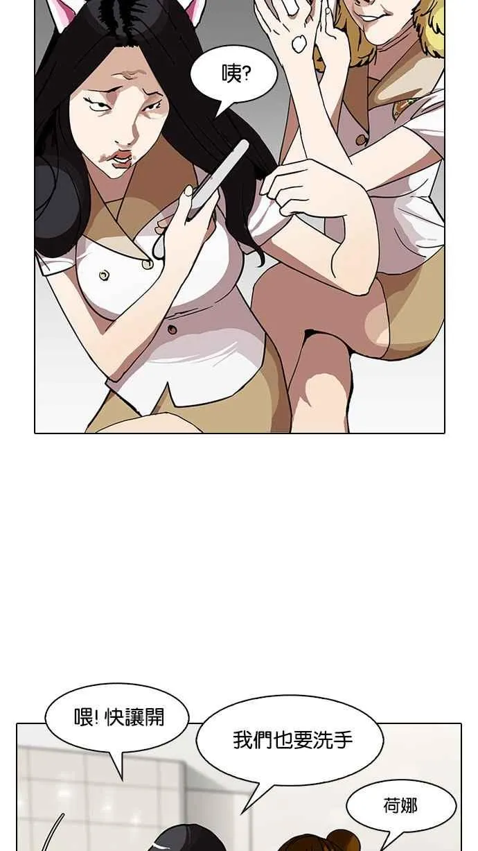 [第143话] 校外教学 [05] 第97页