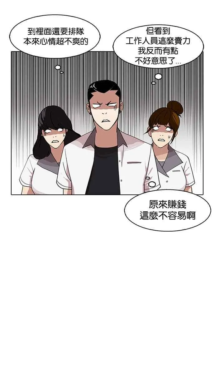 [第143话] 校外教学 [05] 第82页