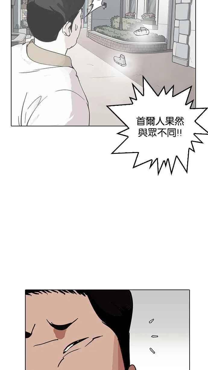 [第144话] 校外教学 [06] 第24页