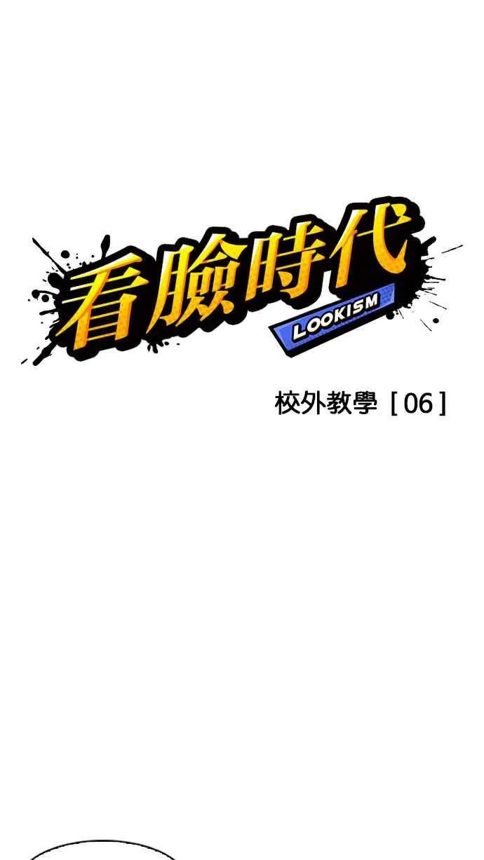 [第144话] 校外教学 [06] 第13页