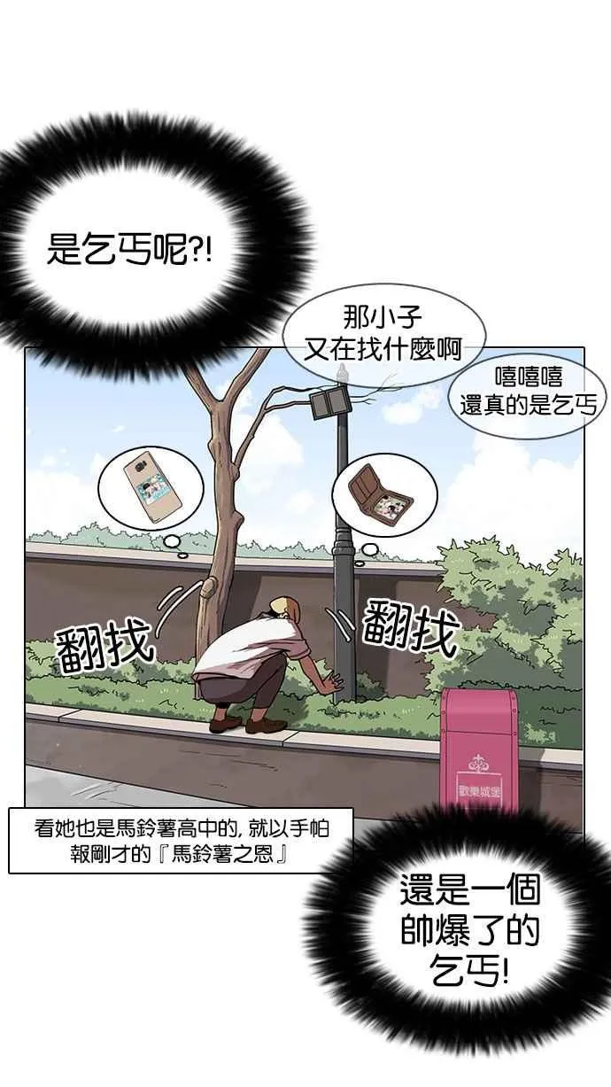 [第144话] 校外教学 [06] 第83页