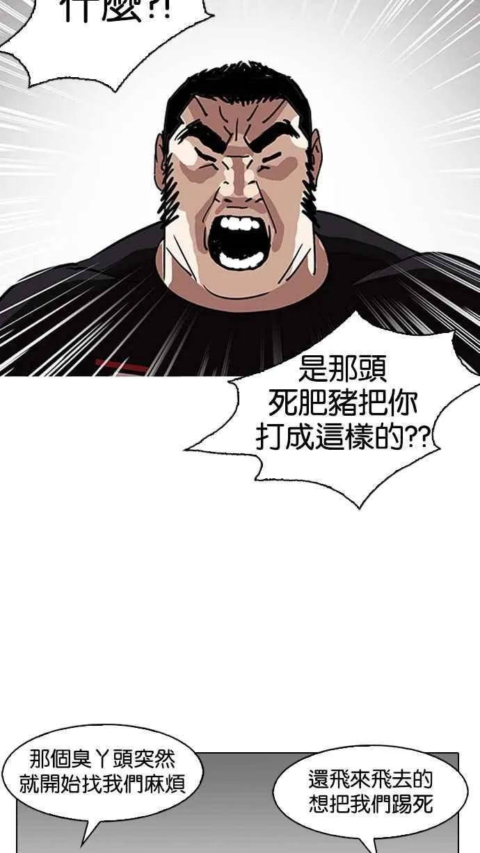[第144话] 校外教学 [06] 第90页