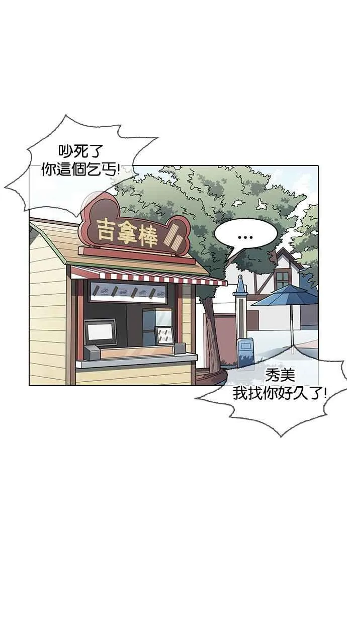 [第144话] 校外教学 [06] 第88页