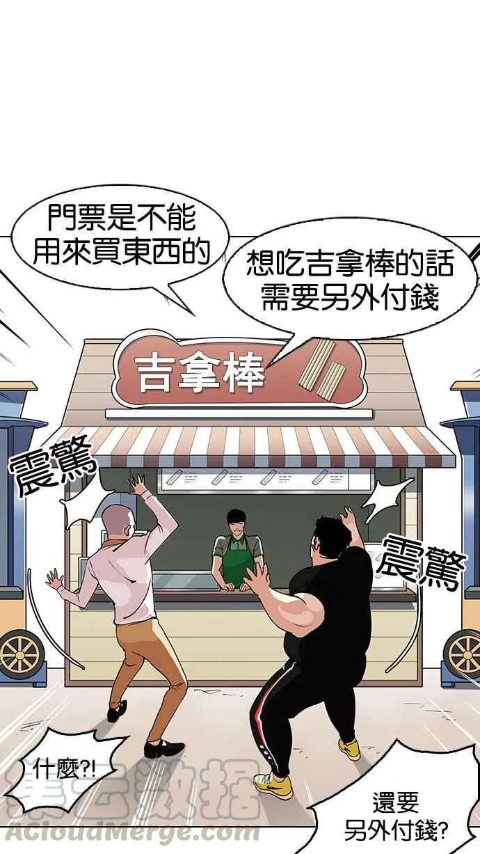 [第144话] 校外教学 [06] 第16页